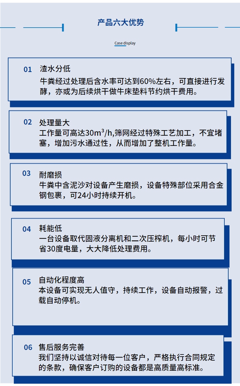 牛糞脫水處理機器